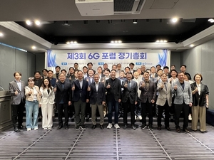 6G포럼, 정기총회 개최… AI 기반 6G 협력·산업 생태계 논의