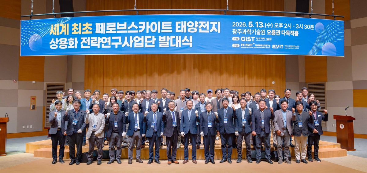 페로브스카이트 태양전지 상용화 '도전장' - 뉴스 썸네일 이미지