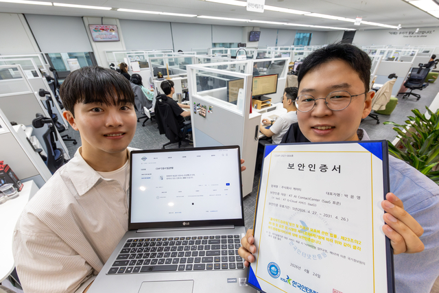 KT 직원들이 KT AICC 솔루션의 CSAP 인증서를 들고 있다. KT 제공