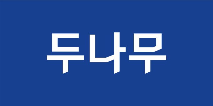 하나금융, 두나무 1조원 투자…업비트 손잡고 스테이블코인·블록체인 사업 확대