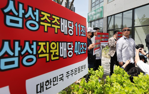 삼전 노조 총파업 일주일 앞…주주단체 “민사 손배소송 등 법적 대응”