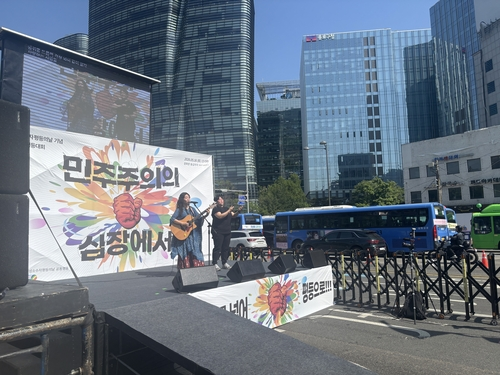 성소수자 평등대회 [연합뉴스]
