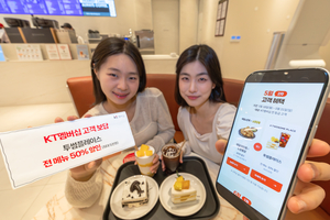배민·투썸 할인부터 영화 시사회까지…KT, 5월 멤버십 혜택 공개
