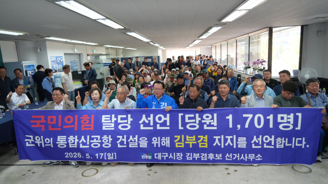 김부겸 더불어민주당 대구시장 후보가 17일 국민의힘 탈당 당원 지지를 받으며 기념촬영을 하고 있다. [김부겸 후보 제공]