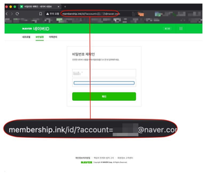 네이버 똑 닮은 피싱메일…계정 탈취 주의