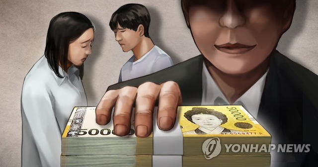 현금 갈취·사기 피해. 연합뉴스
