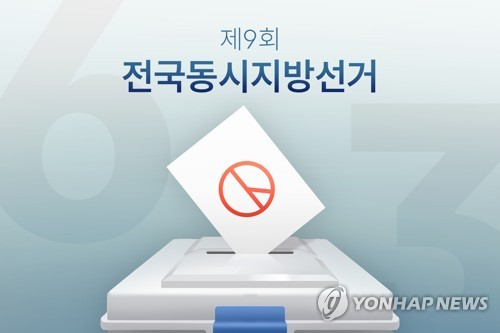 [사설] 지방선거 후보 3명 중 1명이 전과자라니… 유권자가 심판해야