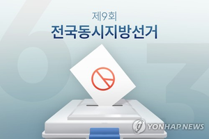 [사설] 지방선거 후보 3명 중 1명이 전과자라니… 유권자가 심판해야