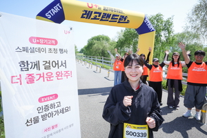 LG유플러스, 장기고객 대상 프로그램 ‘레고랜드 런’ 진행