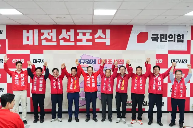 추경호 국민의힘 대구시장 후보가 17일 9개 구·군 단체장 후보와 대구 발전 비전 선포식에서 기념촬영을 하고 있다. [추경호 후보 제공]