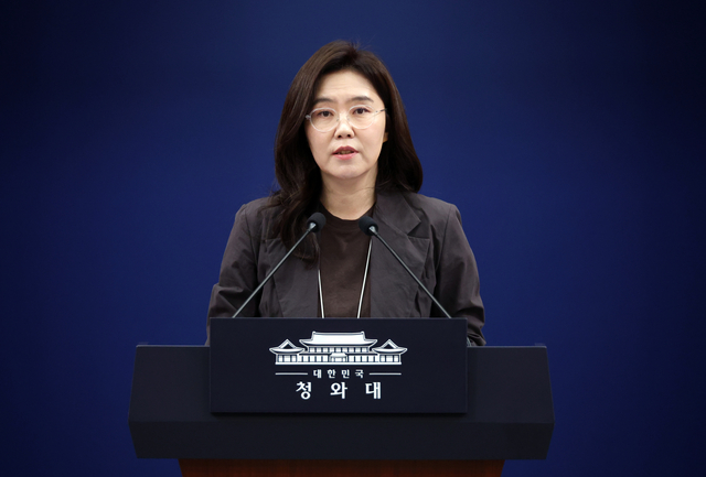 강유정 수석대변인이 17일 청와대 기자회견장에서 국정 목표 관련 브리핑을 하고 있다. [연합뉴스]