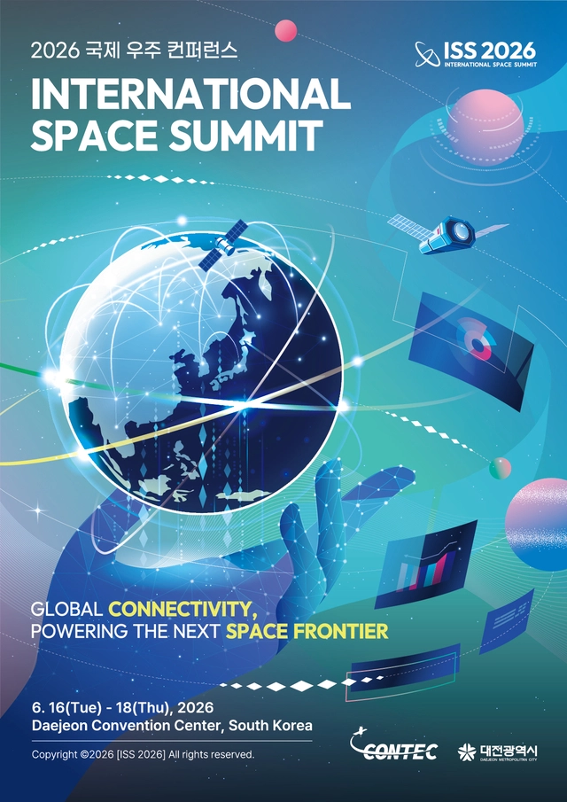 컨텍스페이스그룹은 대전시와 공동으로 다음달 16ISS 2026∼18일 대전컨벤션센터에서 ‘ISS 2026’를 개최한다.