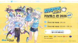넥슨 ‘블루 아카이브’, ‘키보토스 런 2026’ 6월 14일 개최