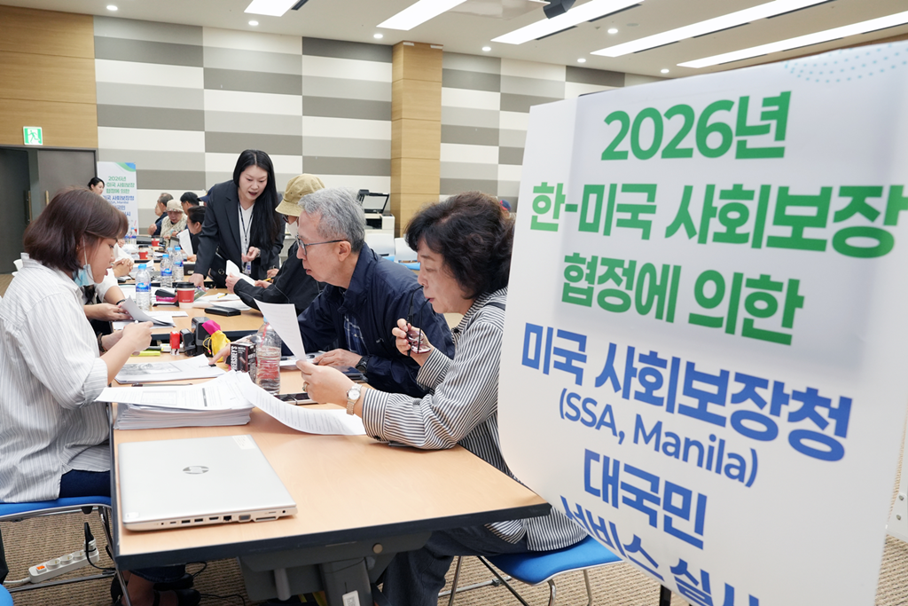 미국연금 수급 불편 줄인다…국민연금, 미 SSA와 대면 상담