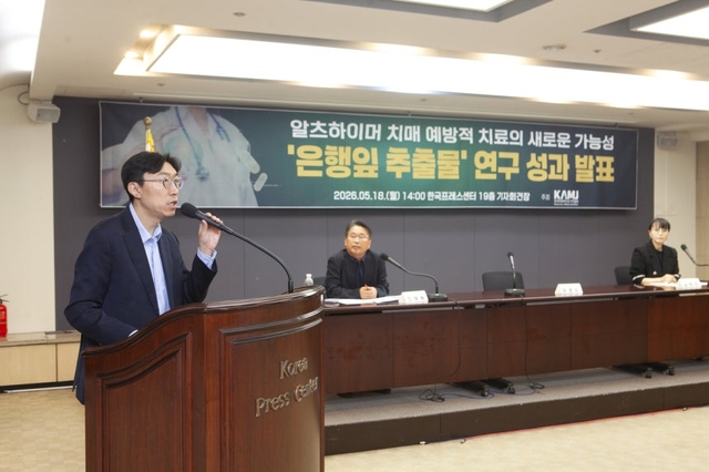 양영순 순천향대 천안병원 신경과 교수가 18일 한국의학바이오기자협회 개최 미디어 라운드테이블에서 은행잎 추출물의 올리고머화 억제 효과에 관한 연구 내용을 설명하고 있다. 한국의학바이오기자협회 제공