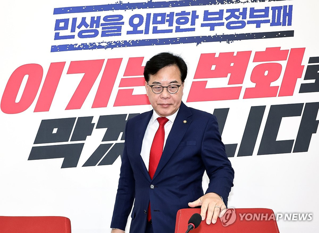 송언석 원내대표 [연합뉴스]