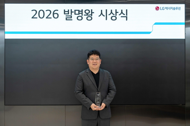 LG에너지솔루션이 2026 발명왕 금상 수상자로 선정한 박병천 양극재기술담당. LG에너지솔루션 제공.
