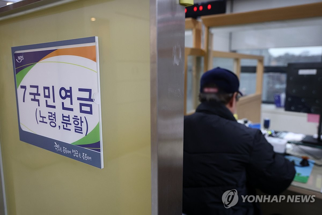 국민연금 수급자. 연합뉴스