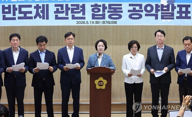 경기 수원시 경기도의회에서 19일 오후 열린 더불어민주당 반도체 관련 합동 공약 발표 기자회견에서 추미애 경기도지사 후보와 경기지역 시장 후보들이 준비한 공약을 설명하고 있다. 연합뉴스

