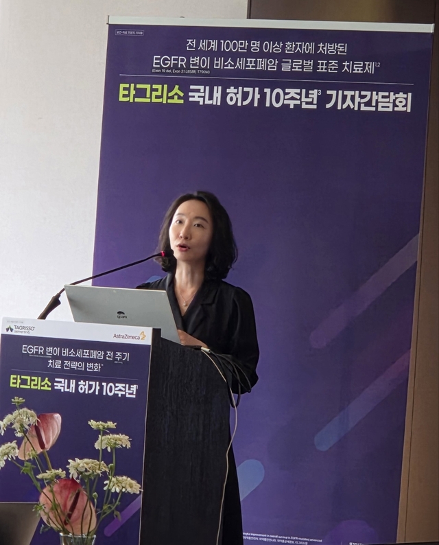 이지윤 한국아스트라제네카 의학부 전무가 19일 서울 중구 더플라자호텔에서 열린 타그리소 국내 허가 10주년 기자간담회에서 발표하고 있다.  강민성 기자
