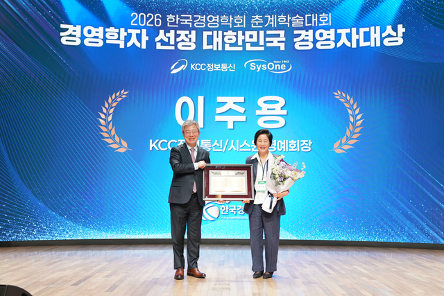이주용 KCC정보통신·시스원 명예회장이 한국경영학회 제61회 대한민국 경영자대상을 수상했다. 최기주(오른쪽) 여사가 최정일 학회장으로부터 대리수상하고 있다. KCC정보통신·시스원 제공
