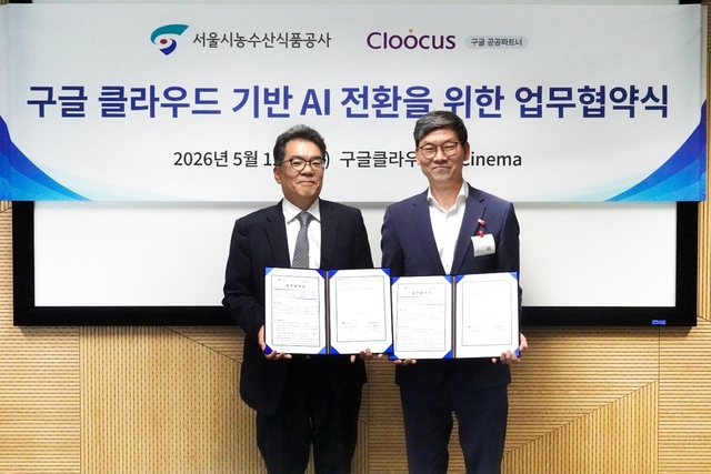홍성완(왼쪽) 클루커스 대표와 박대우 서울시농수산식품공사 경영본부장이 구글클라우드 기반 AI전환을 위한 업무협약을 맺고 기념촬영하고 있다. 클루커스 제공