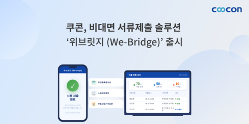 쿠콘 제공
