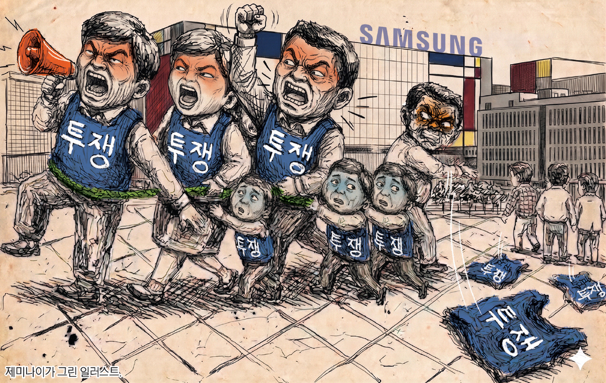 [기획] 남보다 못한 한가족… 파업사태가 몰고온 삼전 노노갈등
