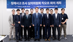 과기정통부, ‘침해사고 조사 심의위원회’ 사전 가동