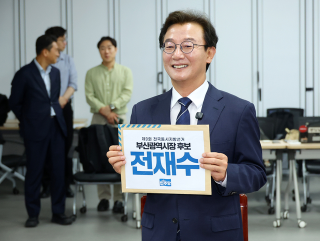 전재수 더불어민주당 부산시장 후보가 14일 오전 부산 연제구 부산시선거관리위원회에서 후보자 등록을 하고 있다. [연합뉴스]