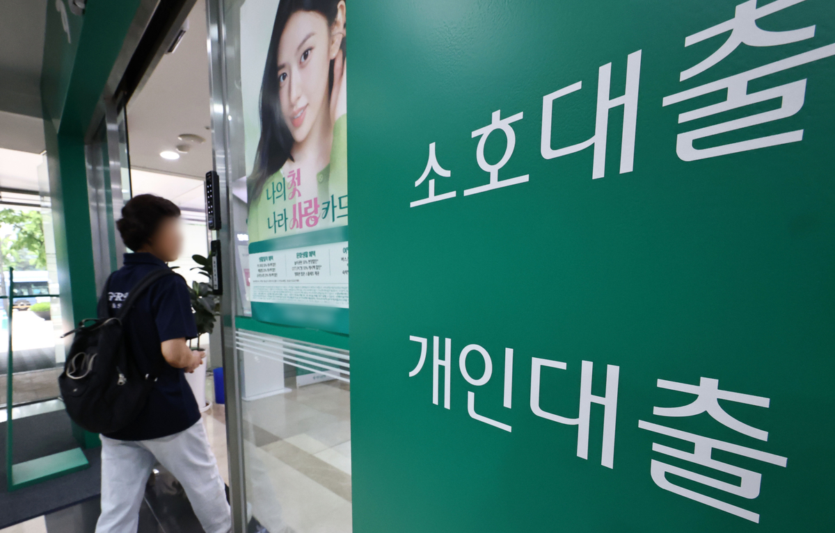 가계빚 ‘2000조 시대’ 초읽기… ‘영끌+빚투’에 고삐 풀렸다