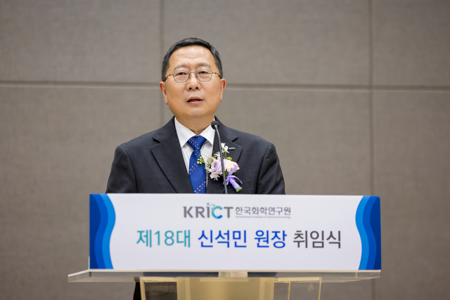 신석민 화학연 신임 원장이 20일 대전 본원에서 열린 취임식에서 취임사를 하고 있다. 화학연 제공.