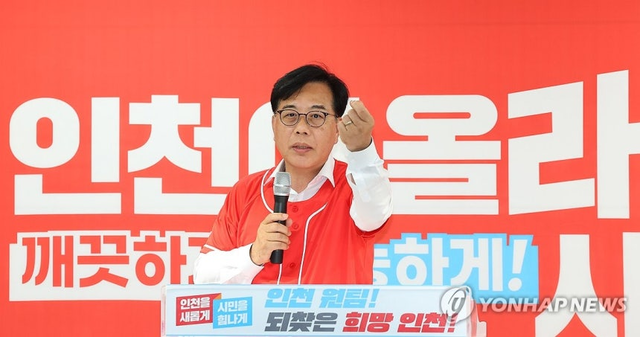송언석 국민의힘 원내대표가 지난 19일 인천 남동구 인천시당에서 열린 시당 선거대책위원회 발대식 및 필승결의대회에서 인사말을 하고 있다. [연합뉴스]