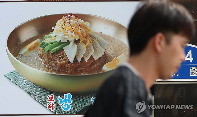 냉면집. 연합뉴스