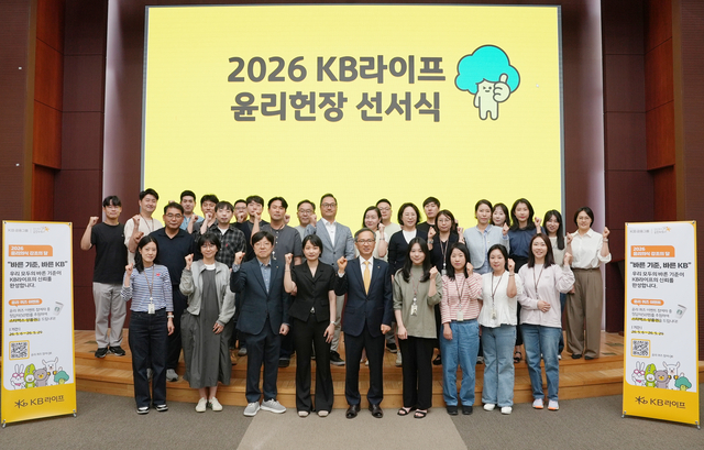 정문철(앞줄 오른쪽 다섯 번째) KB라이프 대표이사와 김정훈(앞줄 오른쪽 일곱 번째) KB라이프 준법감시인이 '2026년 KB라이프 윤리의식 선서식'에서 임직원들과 함께 기념사진을 촬영하고 있다. [KB라이프 제공]
