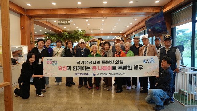 국가유공자·보훈가족들이 지난 20일 경기 남양주시 일대를 찾아 기념사진을 찍고 있다. 효성 제공