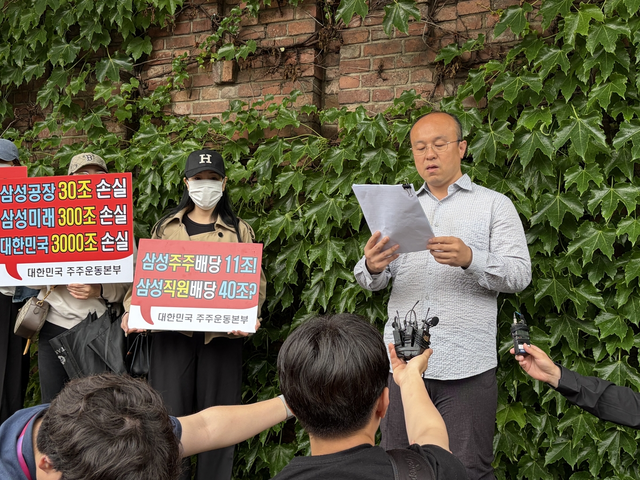 대한민국 주주운동본부 집회 모습. 연합뉴스
