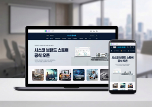시스코코리아, 네이버 브랜드 스토어 공식 오픈