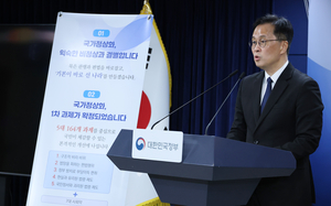 축구협회장 직선·감독 선발 투명화… 정부, 164개 ‘비정상’ 도려낸다