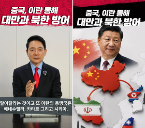 장성민 “‘동맹끼리도 공격말자’는 이란…中의 쿠바·대만·북한 방어전략?”