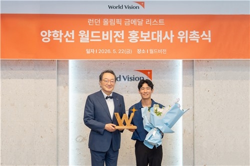 한국 체조 첫 올림픽 금메달리스트 ‘도마의 신’ 양학선(오른쪽)이 지난 22일 서울 여의도 월드비전 사옥에서 열린 홍보대사 위촉식에서 기념촬영하고 있다. [월드비전 제공]