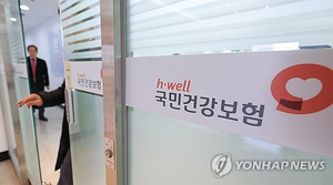 ‘소확신’ 7월부터 건강보험료 분할납부 기준 완화