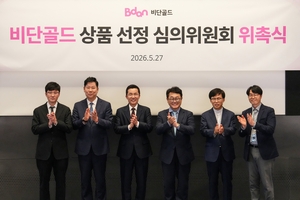 부산디지털자산거래소, 비단골드 상품 선정 심의위원회 출범