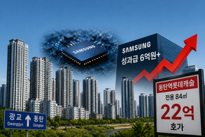 [기획] 광교·동탄 국평도 20억… 삼전 성과급에 ‘반도체 벨트’ 들썩