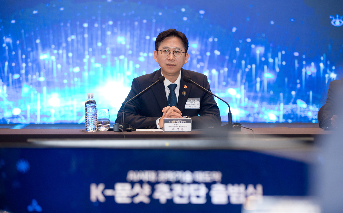 2035년까지 'K-우주데이터센터' 구축... 범부처 프로젝트 'K-문샷' 시... - 뉴스 썸네일 이미지