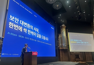 한싹, AI·N2SF 전환 동시에…통합보안 모델 공개