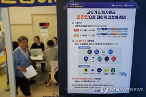 고유가 피해지원금 대상자 10명 중 9명 수령