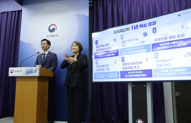 김용선 지식재산처장은 28일 정부대전청사에서 국민주권정부 1주년 주요 성과에 대해 브리핑하고 있다. 지재처 제공.
