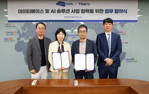 티맥스티베로-오픈메이드컨설팅, AI기반 DB 튜닝 자동화 협력