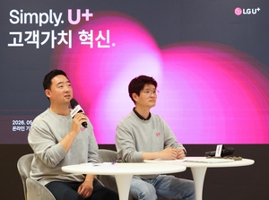 LG유플러스, 5G·LTE 통합요금제 출시… 2만8000원에 안심데이터 제공